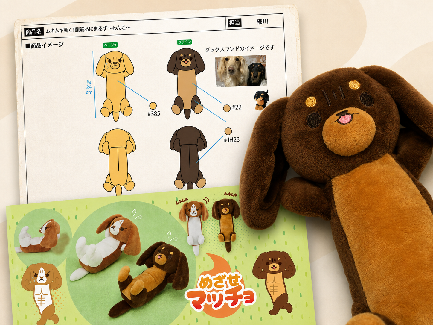 Developing a Motion-Enabled Plush Puppy for the Japanese Market