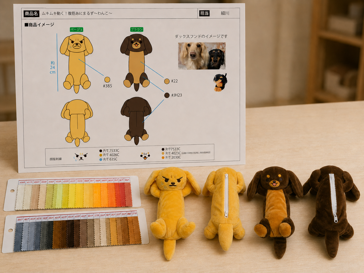 Concept, Material Selection & First Sample